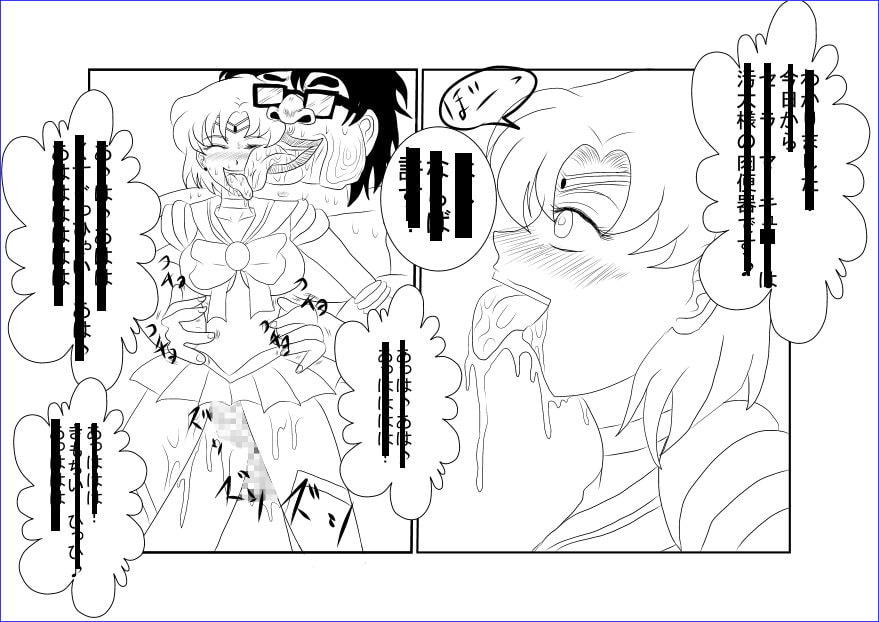 洗脳教育～美少女戦士セ☆ラーム☆ン編II～