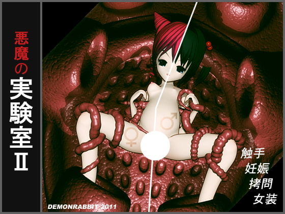 Demon's Laboratory 2