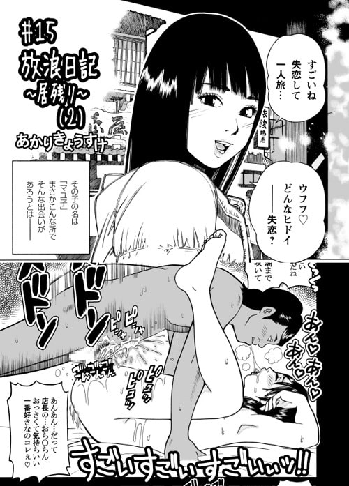 子宮内恋愛#14～#25