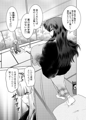 ごきんじょのもんすたあ2