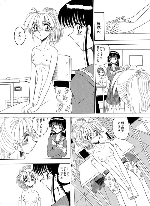 かなちゃんの露出日記