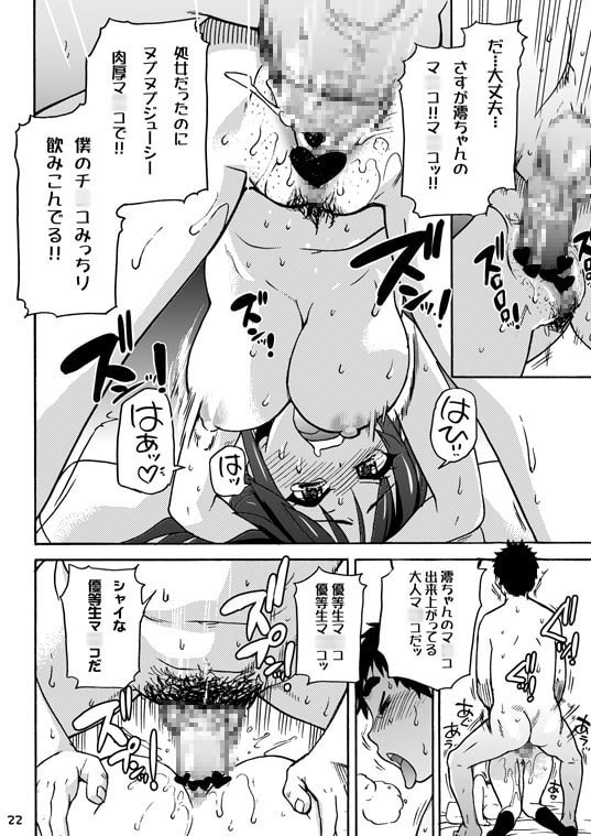 翁計画け〇おん!!本2in1!!