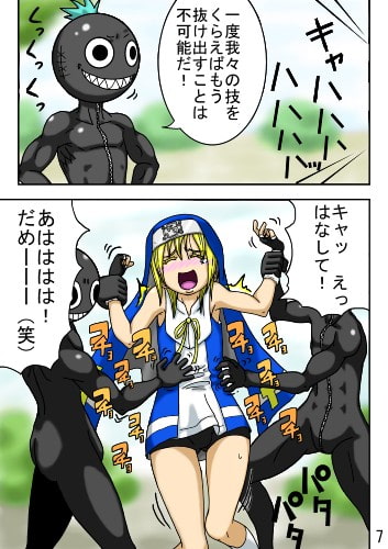 くすぐり世界征服2番外編前編