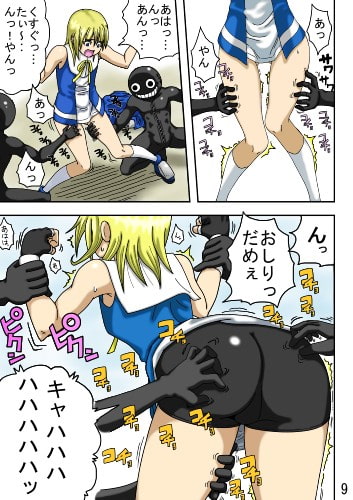 くすぐり世界征服2番外編前編