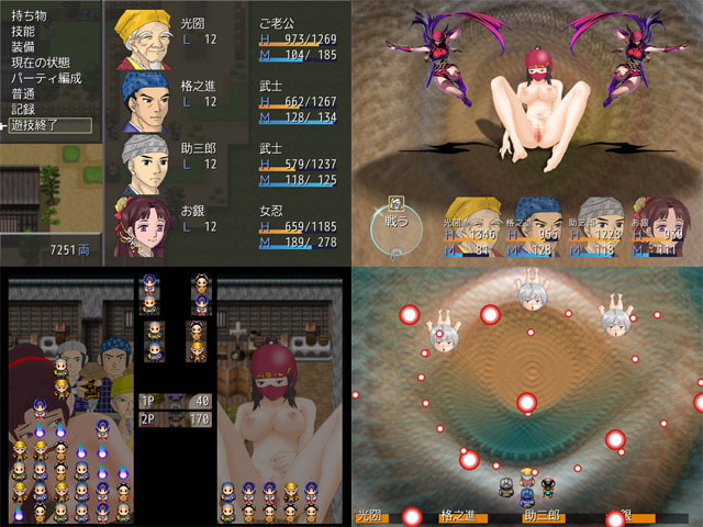 黄門漫遊記 ～妊ませ道中～