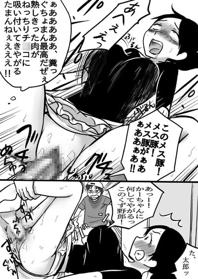 未亡人と俺と…