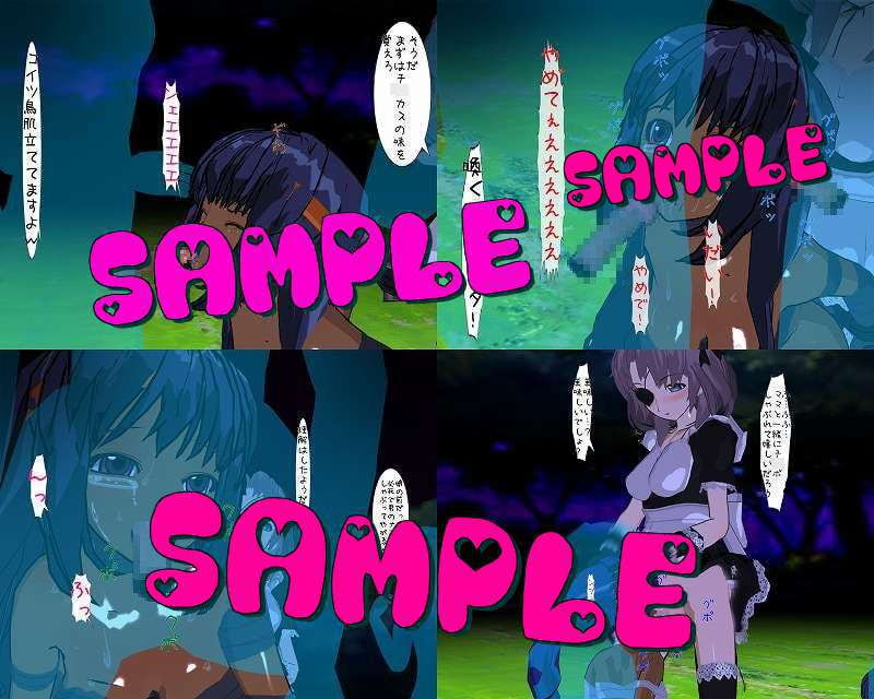 なぶり犯される親子 ～徹底的に鬼畜輪姦～