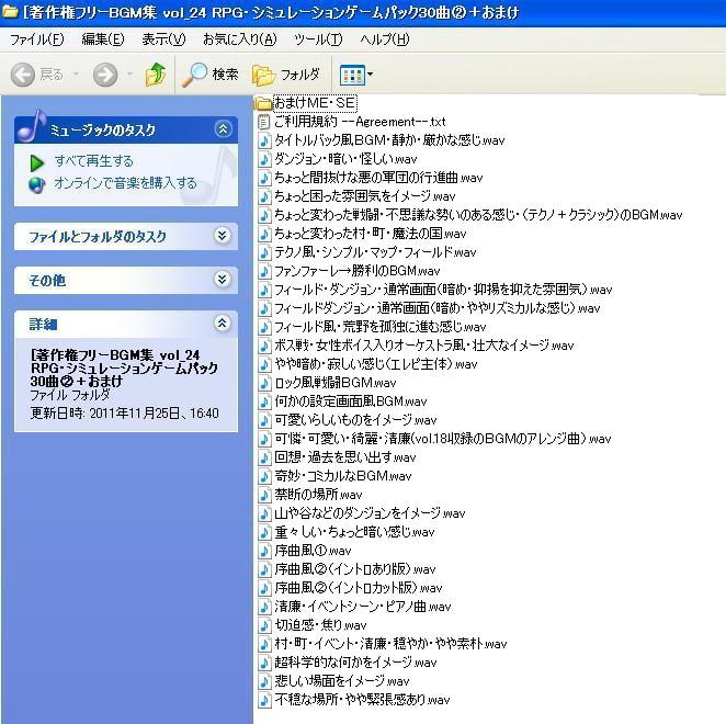 著作権フリーBGM集 vol.24 RPG・シミュレーションゲームパック30曲+おまけ