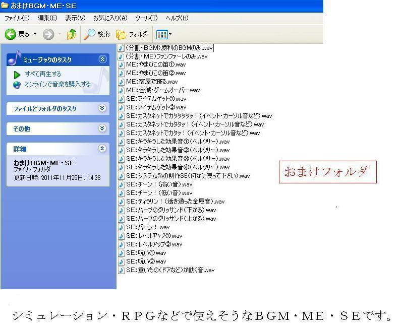 著作権フリーBGM集 vol.24 RPG・シミュレーションゲームパック30曲+おまけ