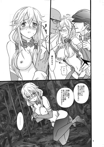 快楽のオカリナ
