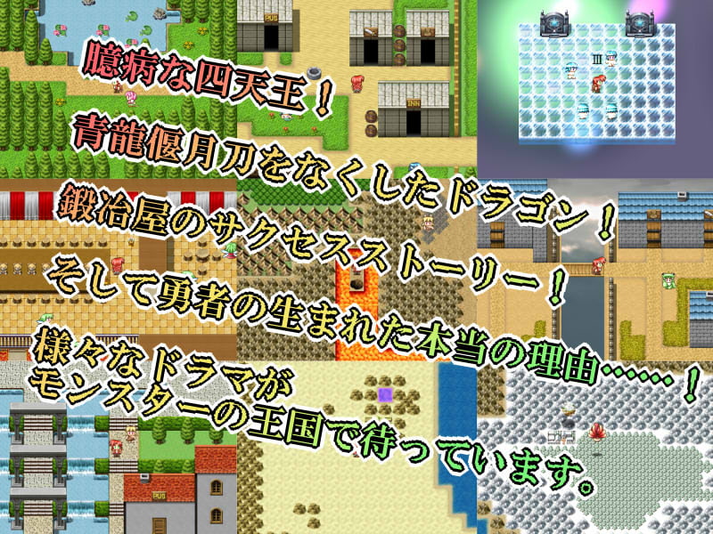 ロリ魔王伝説——ロリっ娘☆脱衣RPG2——