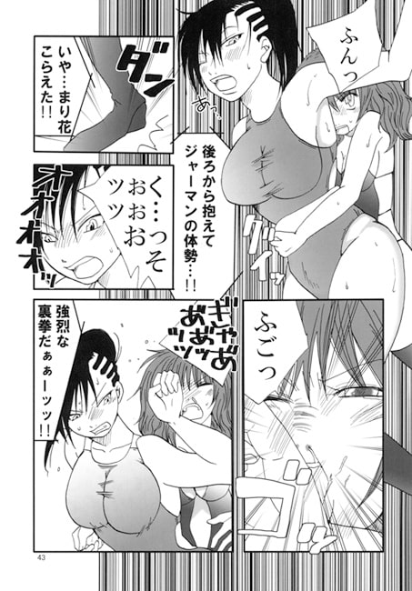 まり花エクスプロージョン4