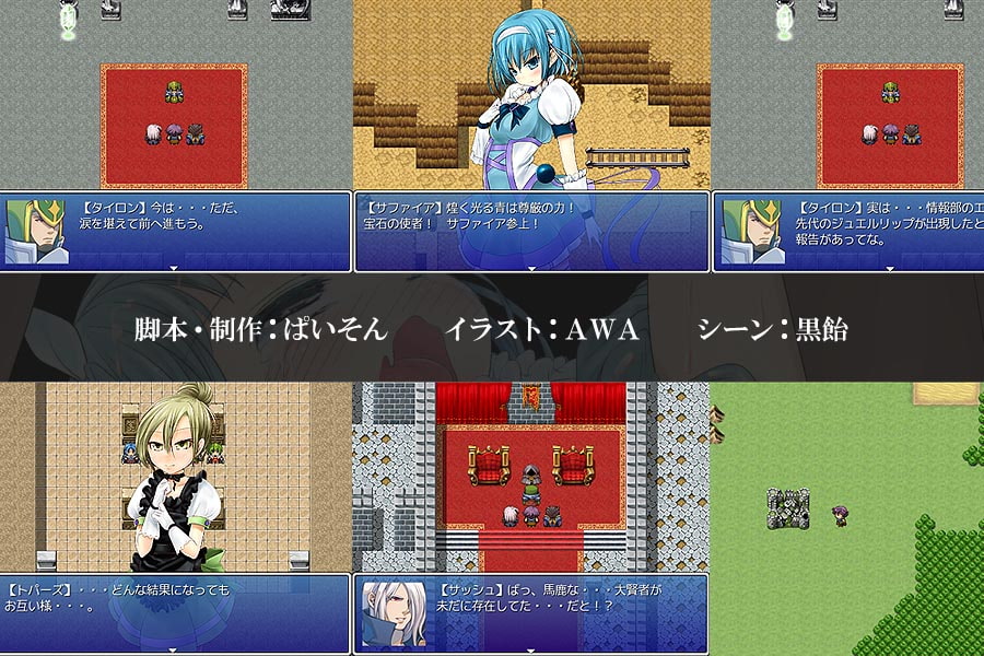 逆襲のブラックパール団