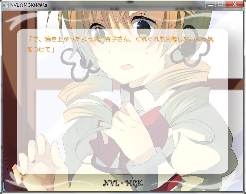 NVL☆MGK-ノベルマギカ-