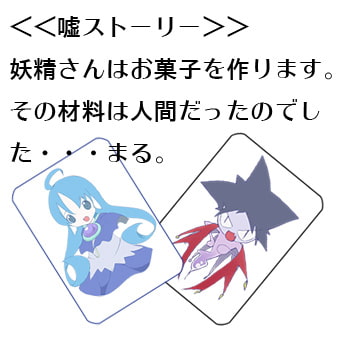 カタメルタマシイx2