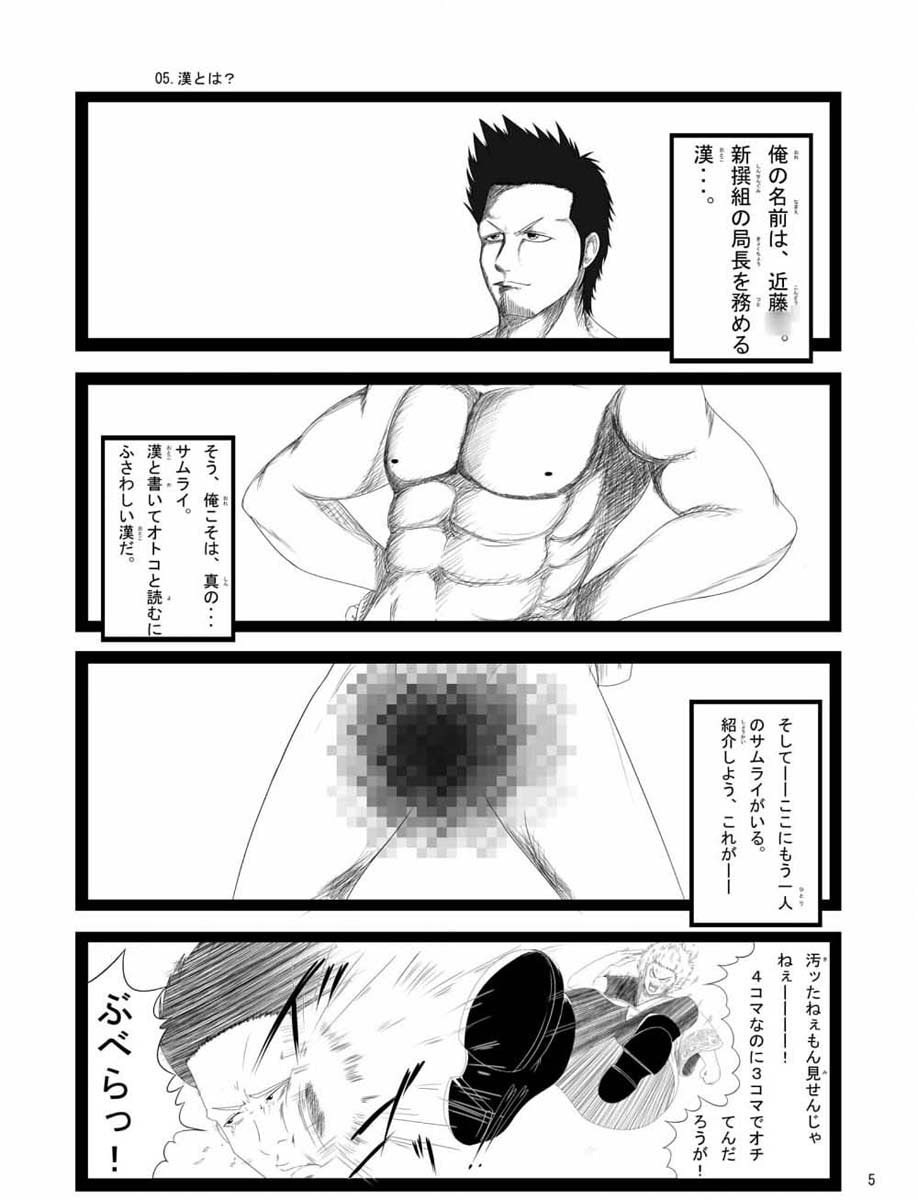 四魂