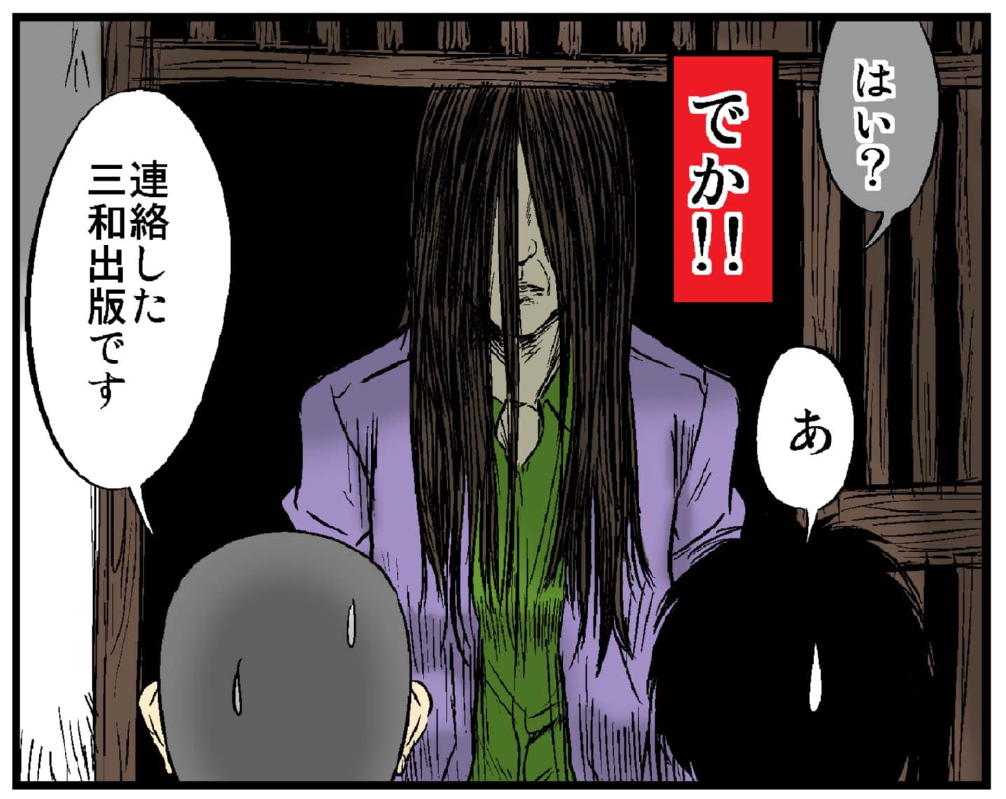 フラジール