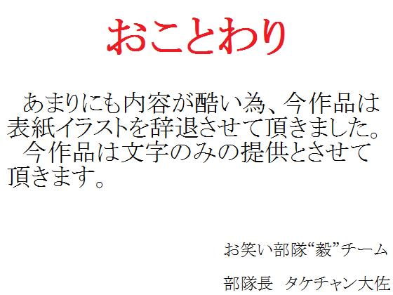 ふたなりエ●ザがペ●ラのアヌスを愛撫するだけの本