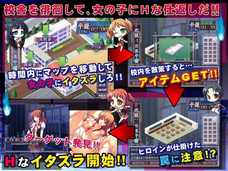 世にも気持ちいい学園の快談～オバケになってあの娘に仕返し!～