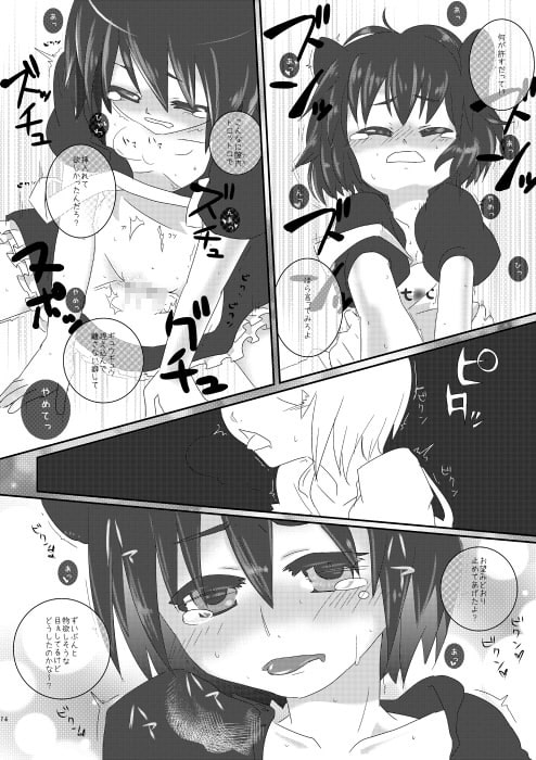 キ○カとあそぼ?