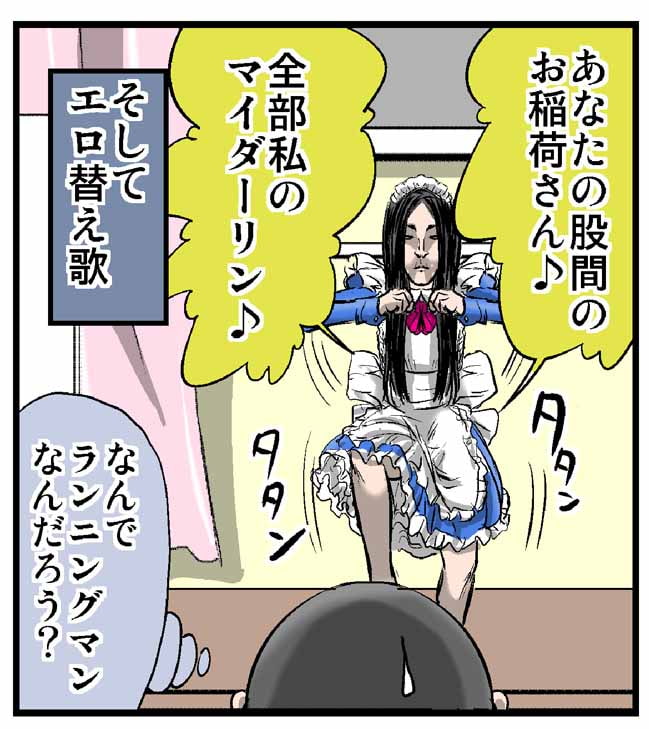 フラジール2
