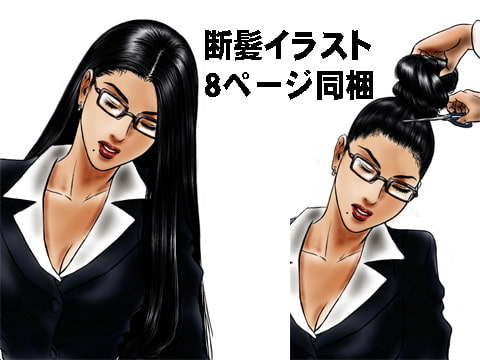 誘惑の黒髪教師