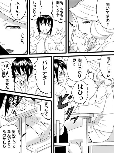 おばさんは家庭教師