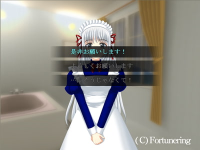 幽明ノ館 空蝉ノ章
