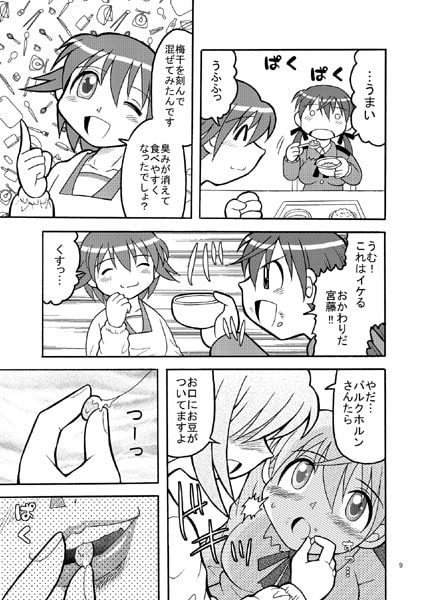 鉄骨!!ちゅるーでさん