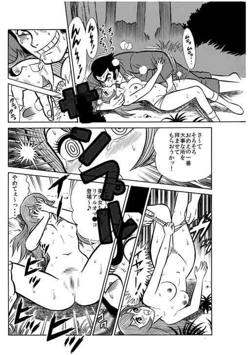 「強引に彼氏の目の前で寝取られた私・・・」