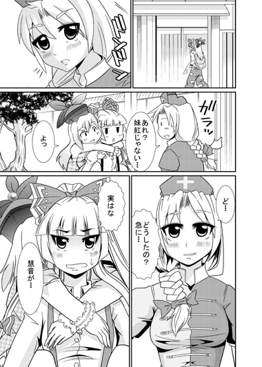 永琳の気まぐれカルテ～上白沢慧音のおむつ調教～vol.4
