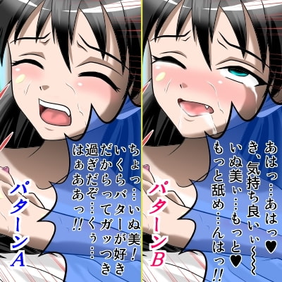響チャレンジ!(獣姦編)