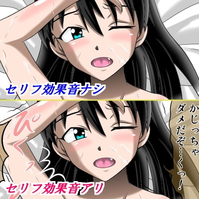 響チャレンジ!(獣姦編)