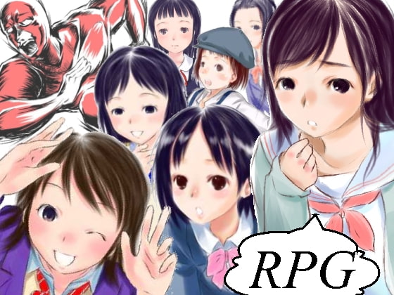 少女買春くえすと