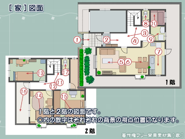 著作権フリー背景素材集[家]