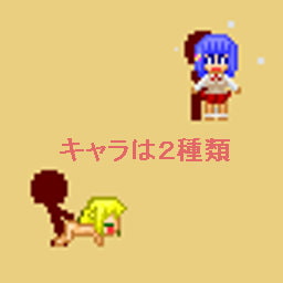 ピクセルガールズ