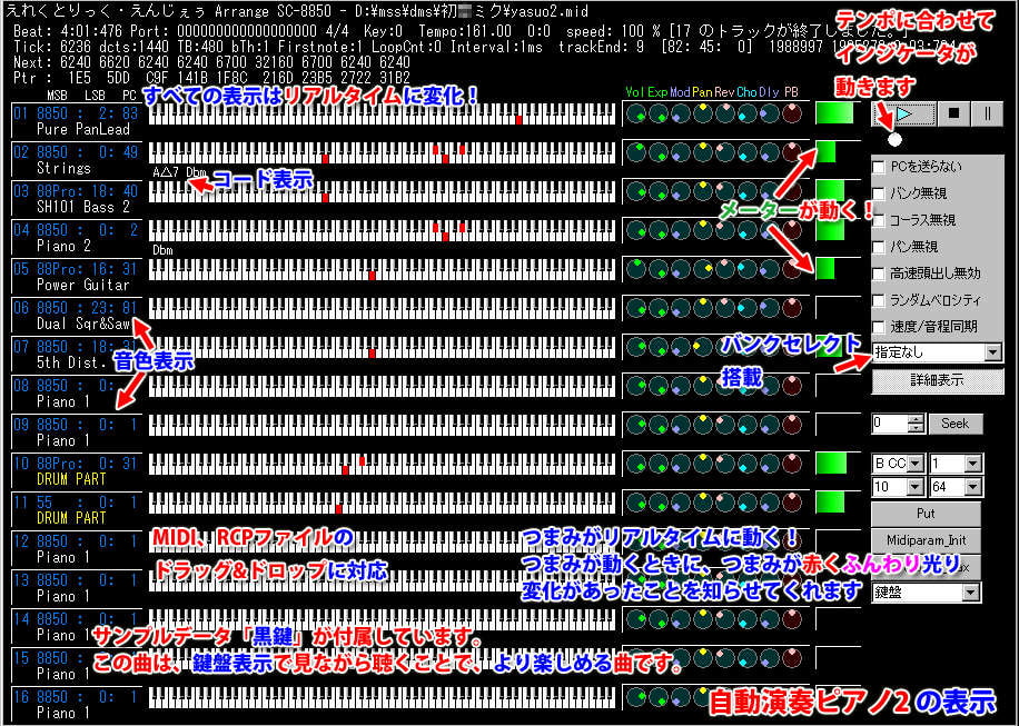 グランドピアノ 自動演奏ソフト - 2本セット -