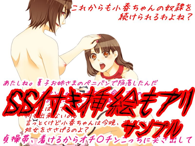 お姉ちゃんにNTRたマゾ