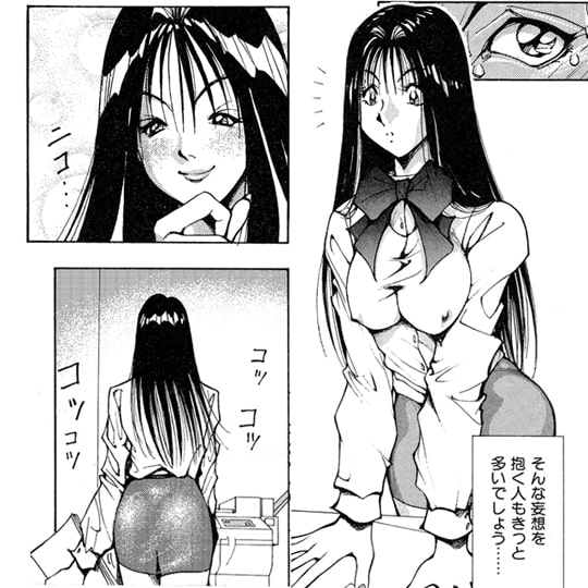 いけないOL 1話