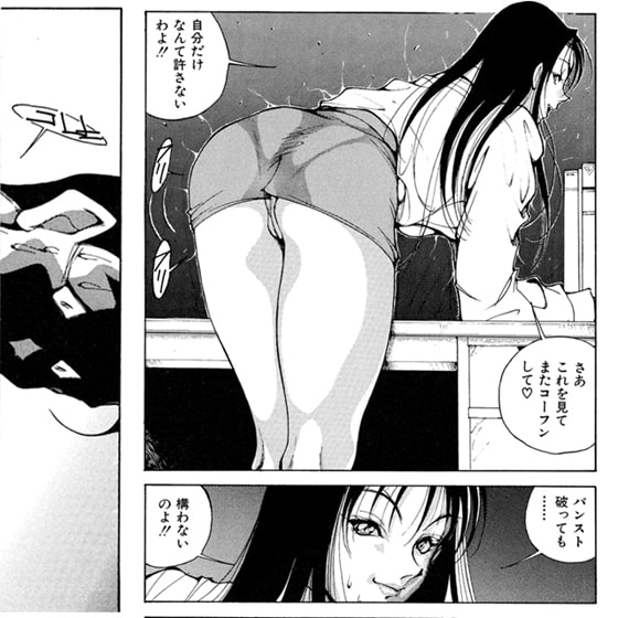 いけないOL 1話