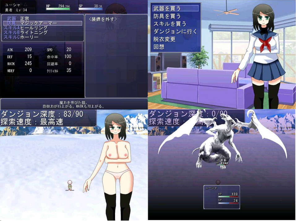 RPGを遊んで女の子を脱がそう!