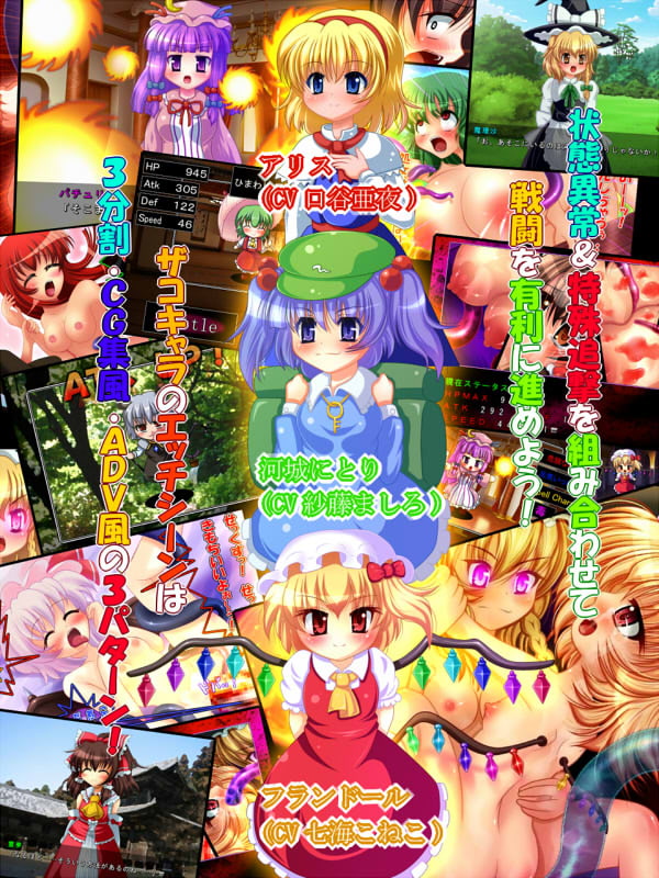 ★東方闇触手★ ～幻想触手バトルヌメヌメ陵辱AEアニメシュミレーションRPG～