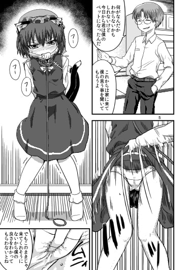 東方の鬼畜巫女橙編