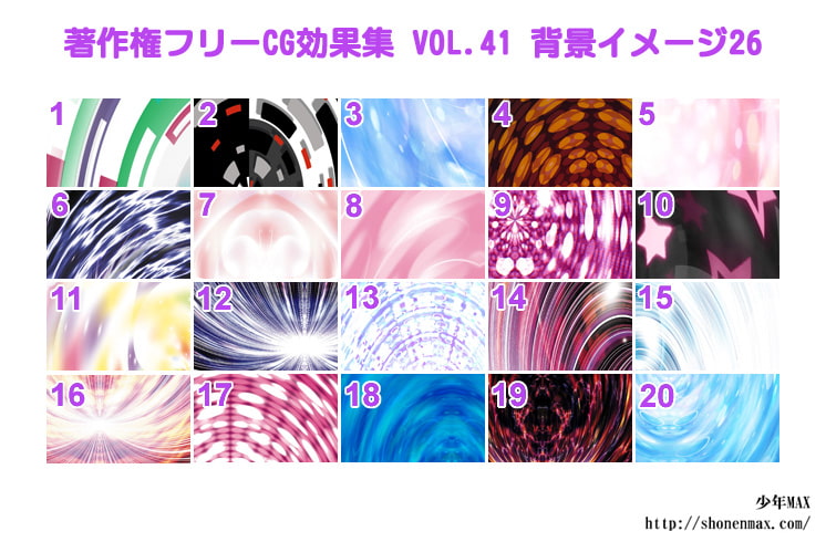 著作権フリーCG効果集 Vol.41 背景イメージ26