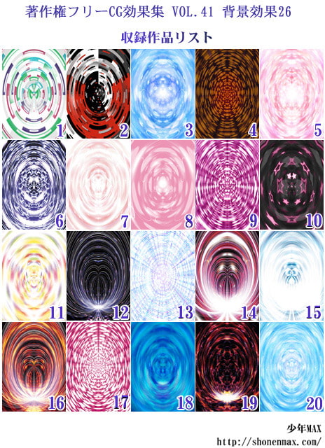 著作権フリーCG効果集 Vol.41 背景イメージ26