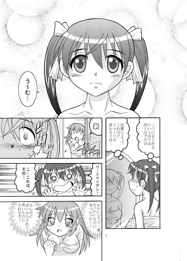 電撃!!ちゅるーでさん