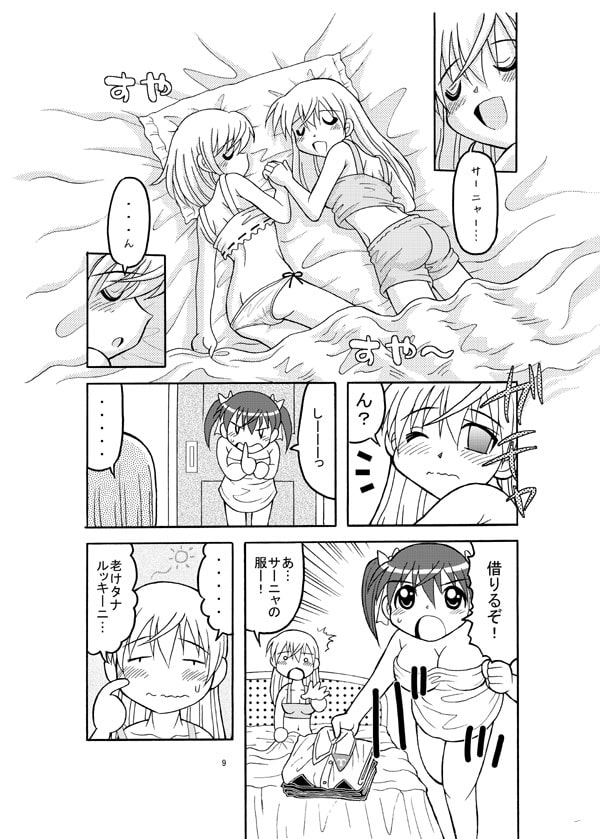 電撃!!ちゅるーでさん