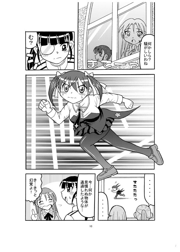 電撃!!ちゅるーでさん