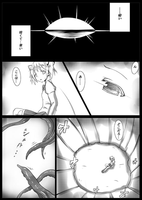 魔女化★マギカ