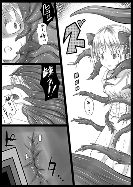 魔女化★マギカ